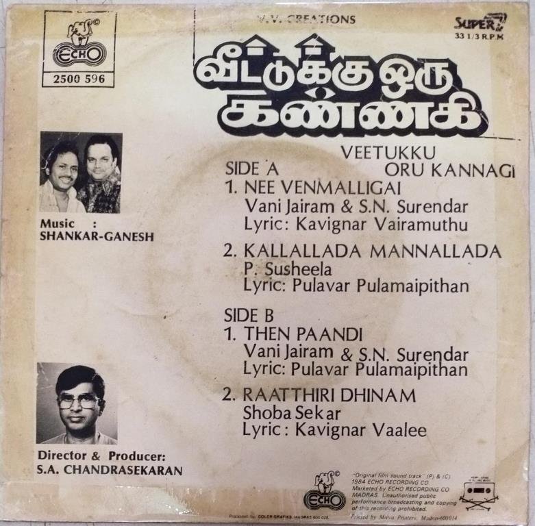 Veetukku Oru Kannagi Tamil Film EP Vinyl Record by Shankar Ganesh www.mossymart.com