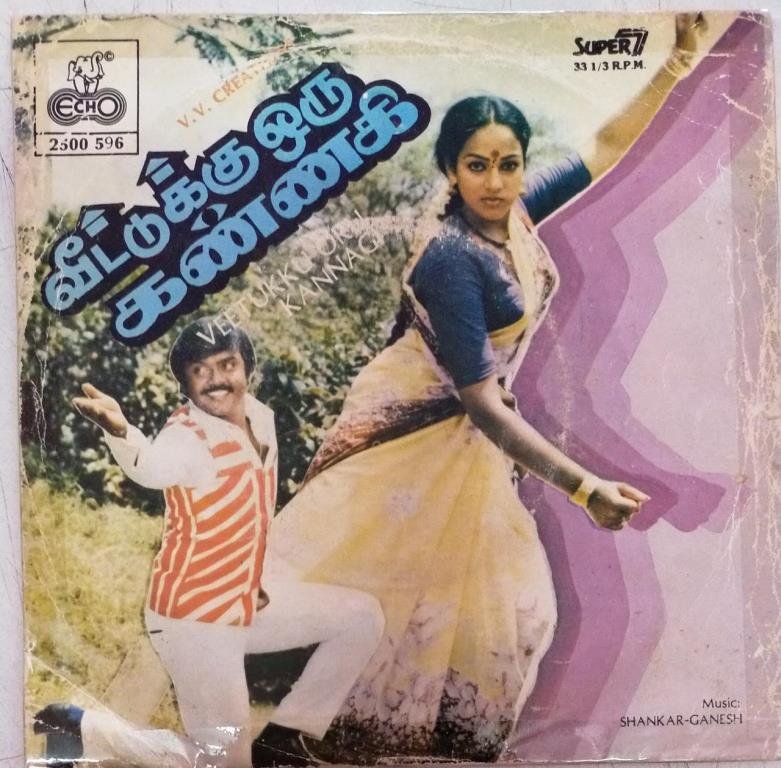 Veetukku Oru Kannagi Tamil Film EP Vinyl Record by Shankar Ganesh www.mossymart.com