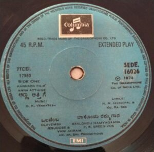 Anna Atthige Kannada Film EP VInyl Record by G K Venkatesh 16026 www.mossymart.com