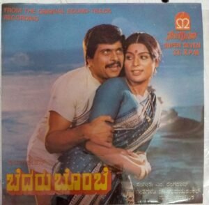 Bedaru Bombe Kannada film EP Vinyl Record by Ranga Rao www.mossymart.com