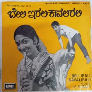 Beli Irali Kavalirali Kannada Film EP Vinyl Record by V Kumar www.mossymart.com
