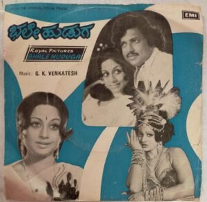 Bhale Huduga Kannada Film EP Vinyl Record by G K Venkatesh www.mossymart.com