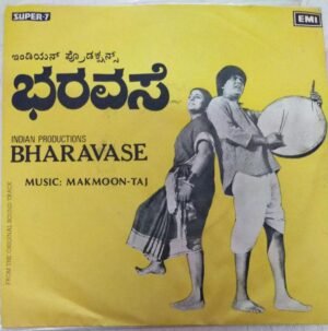 Bharavase kannada Film EP VInyl Record by Makmoon Taj www.mossymart.com
