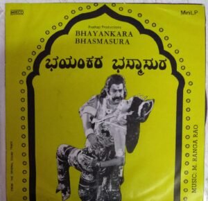 Bhayankara Bhamasura Kannada Film EP Vinyl Record by M Ranga Rao www.mossymart.com