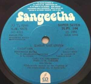 Bhoomige Banda Bhavantha Kannada Film EP VInyl Record by G K Venkatesh 144 www.mossymart.com 2