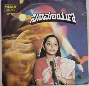 Cinimayana Kannada Film EP Vinyl Record www.mossymart.com