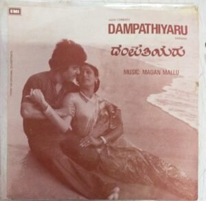 Dampthiyaru Kannada film EP Vinyl Record by Madan Mallu www.mossymart.com