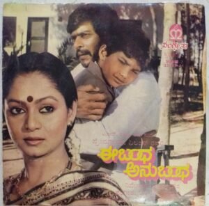 EE Bandha Anubandha Kannada Film EP Vinyl Record by Ramesh Naidu www.mossymart.com
