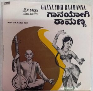Gaana Yogi Raamanna Kannada Film EP Vinyl Record by Ranga Rao www.mossymart.com