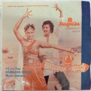 Haavaada Hoovu kannada Film EP VInyl Record by Selvaraj www.mossymart.com
