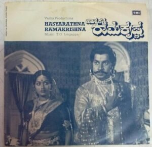 Hasyarathna Ramakrishna Kannada Film EP Vinyl Record by T G Lingappa www.mossymart.com