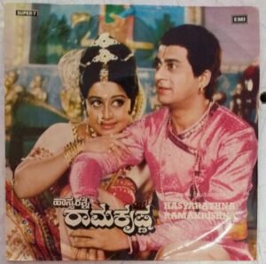 Hasyarathna Ramakrishna Kannada Film EP Vinyl Record by T G Lingappa www.mossymart.com