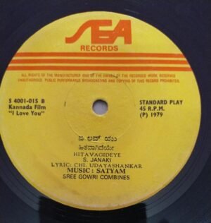 I Love You Kannada Film EP VInyl Record by Sathyam ( sea record) www.mossymart.com
