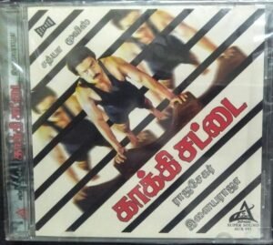 Kakki Chattai - Tamil Audio CD by Ilayaraaja - www.mossymart.com (2)