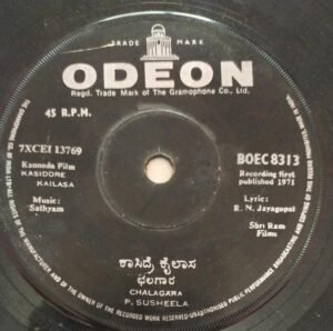 Kasiddre Kailasa Kannada Film EP VInyl Record by Sathyam 8313 www.mossymart.com