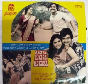 Lancha Lancha Lancha Kannada film EP Vinyl Record by Kalyan Venkatesh www.mossymart.com