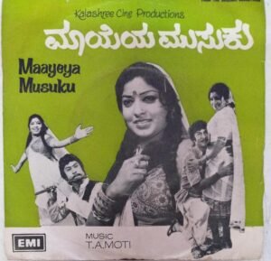 Maayeya Musuku Kannada Film EP Vinyl Record by T A Moti www.mossymart.com