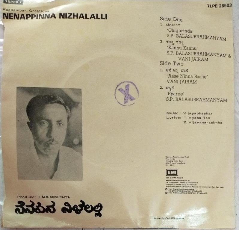 Menappinna Nizhalalli Kannada Film EP Vinyl Record by Vijayabhaskar www.mossymart.com