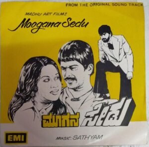 Moogana Sedu Kannada Film EP Vinyl Record by Sathyam www.mossymart.com