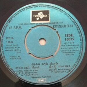 Naanu Neenu Jodi Kannada Film EP VInyl Record by M Ranga Rao 16025 www.mossymart.com