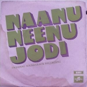 Naanu Neenu Jodi kannada Film EP VInyl Record by M Ranga Rao www.mossymart.com