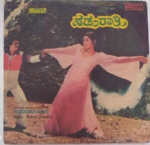 Naduraatri kannada Film EP VInyl Record by Rohini Chandra www.mossymart.com