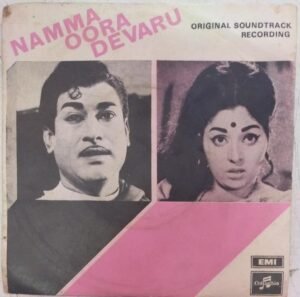 Namma Oora Devaru kannada Film EP VInyl Record www.mossymart.com