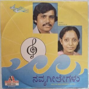 Navya Geethegalu Kannada Film EP Vinyl Record by Sound of Music www.mossymart.com