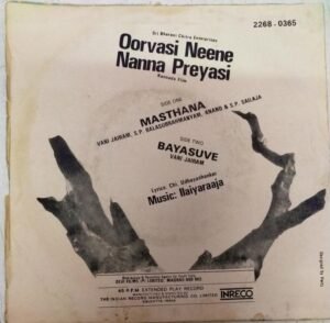 OoArvasi Neene Nanna Preyasi Kannada Film EP Vinyl Record by Ilayaraja www.mossymart.com