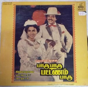 Paaru Paaru Pattinam Paaru Tamil Film Lp Vinyl Record by Ilayaraja www.mossymart.com