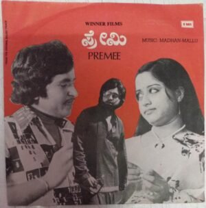 Premee Kannada Film EP Vinyl Record by Madhan Mallu www.mossymart.com
