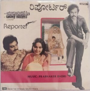 Reporter kannada Film EP VInyl Record by Prabhakaer Badri www.mossymart.com