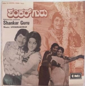 Shankar Guru kannada Film EP VInyl Record by Upendrakumar www.mossymart.com