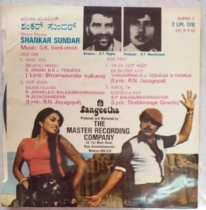 Shankar Sundar Kannada Film EP Vinyl Record by G K Venkatesh www.mossymart.com