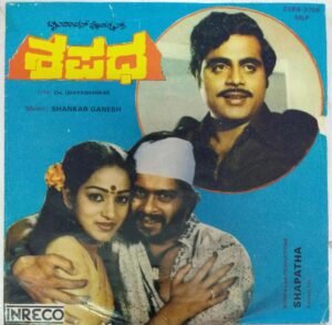Shapatha kannada Film EP VInyl Record by Shankar Ganesh www.mossymart.com