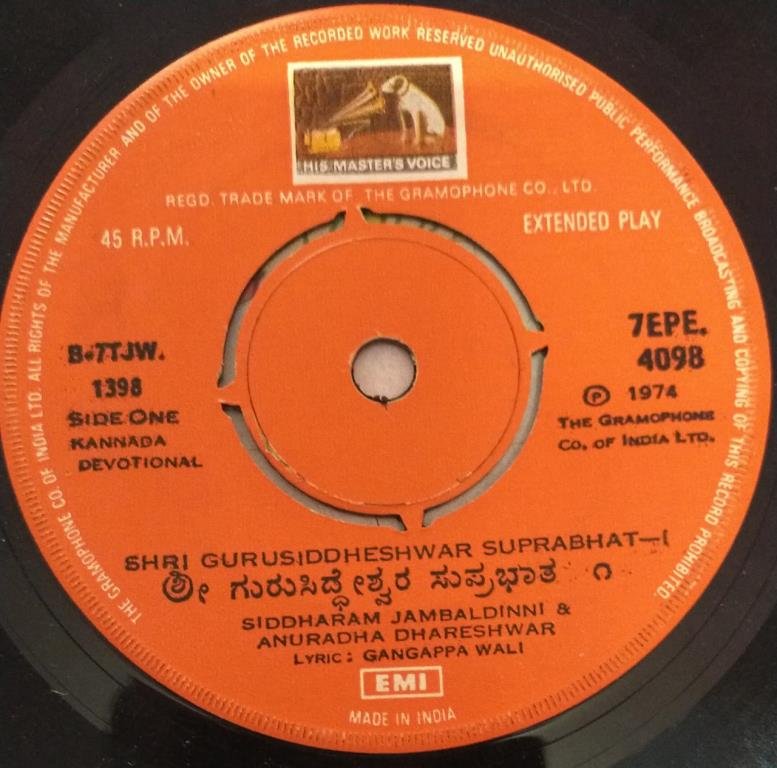 Shri Gurusiddeshwara Suprabhat Kannada Devotional EP Vinyl Record 4098 ...