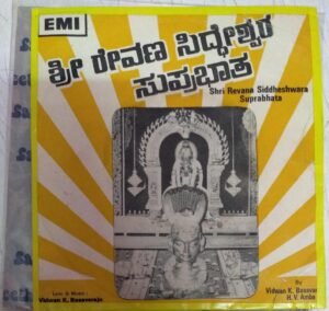 Shri Revana Siddeshwara Suprabhata Kannada EP Vinyl Record www.mossymart.com