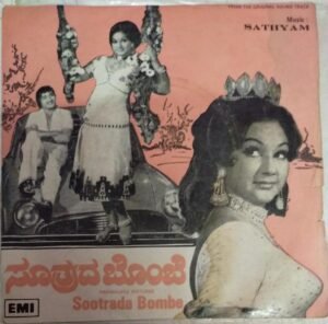 Sootrada Bombe Kannada Film EP Vinyl Record by Sathyam www.mossymart.com