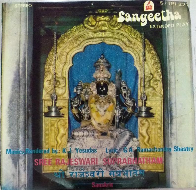 Sree Rajeswari Suprabhatham Sanskrit EP Vinyl Record By K J Jesudas ...