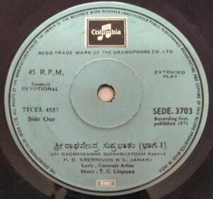 Sri Ragavendra Suprabhatham Sanskrit devotional EP VInyl Record 3703 www.mossymart.com