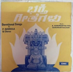 Sri Ragavendra Swami Kannada devotional songs EP Vinyl Record sung by P Susheela www.mossymart.com