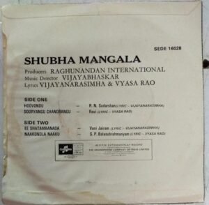 Subha Mangala Kannada Film EP Vinyl Record by Vijayabhaskar www.mossymart.com