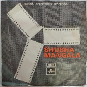 Subha Mangala Kannada Film EP Vinyl Record by Vijayabhaskar www.mossymart.com