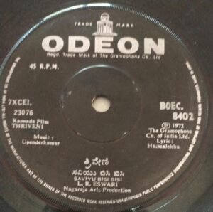 Thriveni Kannada Film EP VInyl Record by Upendrakumar 8402 www.mossymart.com