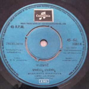 Upaasne Kannada Film EP Vinyl Record by Vijayabhaskar 18014 www.mossymart.com