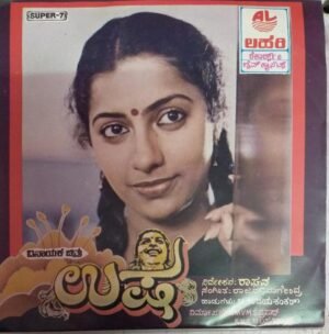 Usha Kannada Film EP Vinyl Record by Rajan Nagendra www.mossymart.com