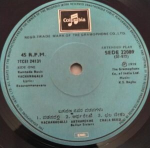 Vachanagalu Kannada Film EP VInyl Record by K S Raghu 22089 www.ossymart.com 2