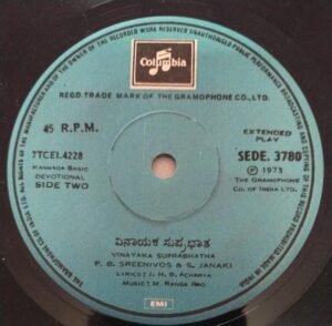 kannada Basic devotional songs sung by P B Srinivos and S Janaki www.mossymart.com