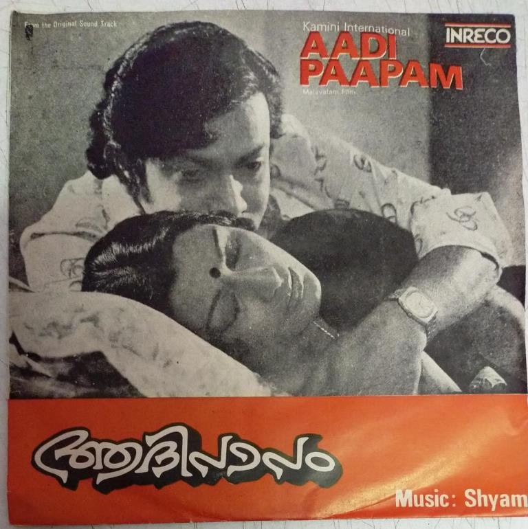 Aadi Paapam Malayalam Film EP Vinyl Record by Shyam Malayalam