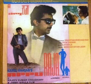 Appu Raja Hindi film LP Vinyl Record by Ilayaraja www.mossymart.com